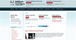 Desktop Screenshot of aidline.ru